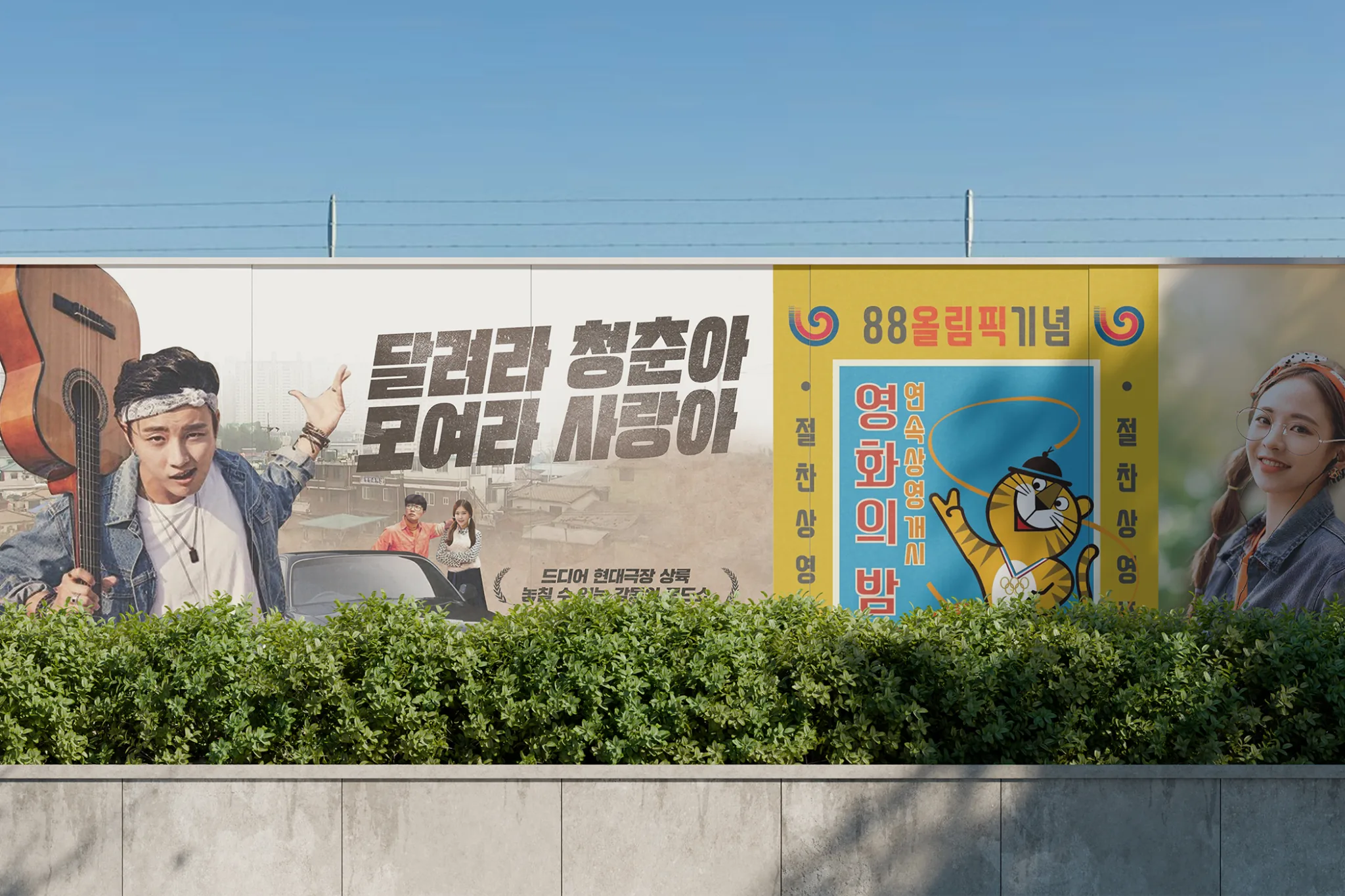 현대자동차 전주한옥마을 시어터 — 상세 1/2
